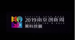 樂融Letv驚艷亮相“2019南京創新周” 健康電視成焦點