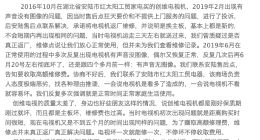 網友投訴：創(chuàng)維電視質量太差，售后服務更差！