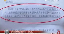 家中疑TCL冰箱自燃發(fā)生火災，損失慘重