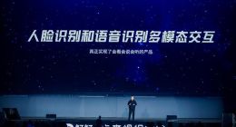 阿里釘釘新推多款智能硬件 “軟硬一體”開啟數字化未來