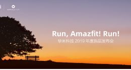 華米科技Amazfit年度旗艦發布 引領可穿戴顯示革命