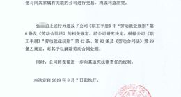 松下電器中國驚曝丑聞 品牌總監被控涉貪腐