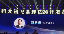 科大訊飛劉慶峰：人工智能的紅利已經(jīng)到來(lái)