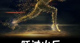 華米科技 Amazfit 將于 CES2020 發布全新品類