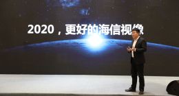 海信視像：讓電視成為家庭私有云服務中心