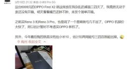 OPPO的機型掉價快，這是魅族前員工的評價