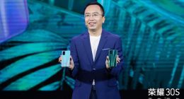 榮耀發(fā)布30S系列：搭載麒麟820 售價(jià)2399元起