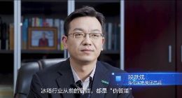 冰箱新物種！海信發(fā)布食材管理冰箱新品