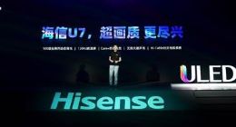 海信ULED超畫質(zhì)電視U7全球發(fā)布