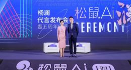 松鼠Ai官宣楊瀾擔任品牌代言人，共同推動更加普惠公平的教育