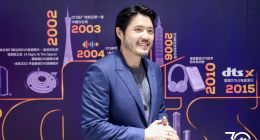 品牌三十周年，DTS 攜旗下核心解決方案齊亮相