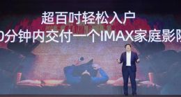 海信發布全球首款120吋可折疊激光電視