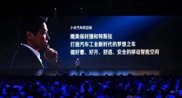 小米造車：邁向未知的探索