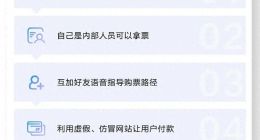 “兄弟買演唱會門票嗎？”抖音提醒勿輕信非官方購物渠道