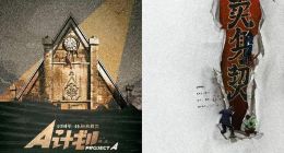 火山引擎4K修復影片入選北影節 相關技術在CVPR2024奪冠