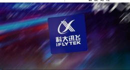 大模型，科大訊飛不能輸的一戰