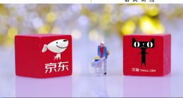 淘天京東“拆墻”，電商行業迎來新變革？