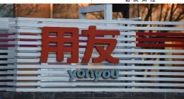 不足兩年“失血”35億，用友網絡轉型之路在何方？