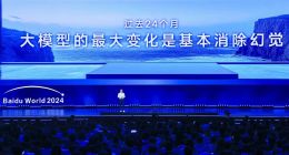 百度AI聚焦：“超級(jí)有用”比“超級(jí)應(yīng)用”更重要