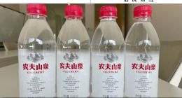 農夫山泉新品活動價18元15瓶？礦泉水產業疑將迎來大變局