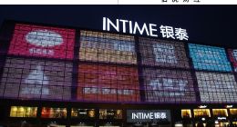 阿里放棄銀泰，線下戰場轉移