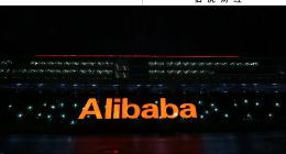 阿里重回“古典阿里”