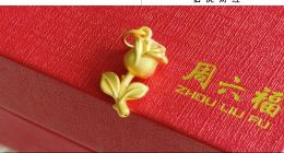 金價上漲，周六福們“笑不出來”