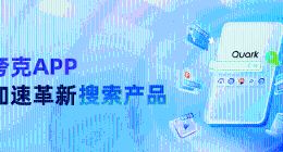 阿里夸克“AI超級框”：一場關于未來入口的戰爭