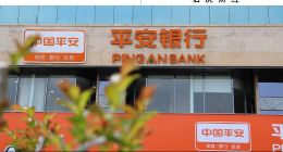 平安銀行，大象轉(zhuǎn)身難