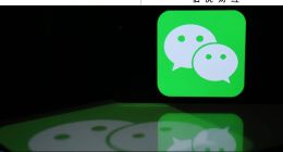 “砍一刀”變成“一起買(mǎi)”，微信電商站在爆發(fā)前夜？