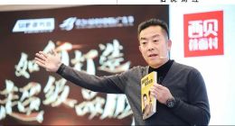 西貝喊錯(cuò)冤