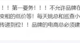 當京東開始罰商家，說明它真的慌了