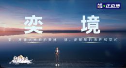 東風與華為聯合打造的全新品牌“奕境”正式發布 首款車型明年亮相