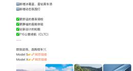 特斯拉 Model S/X 新增冰霜藍、星鉆黑車漆，還有動態氛圍燈