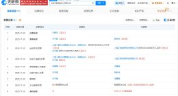 B站全資入股上海三鵝信息技術(shù)公司 后者為大鵝文化關(guān)聯(lián)公司股東