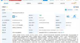 汨羅市低空經濟科技公司登記成立 注冊資本2億