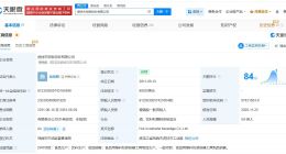 祝麗丹卸任超十家宏勝集團旗下公司職務