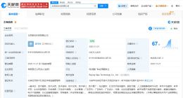 京東在北京成立悉去科技公司 注冊資本500萬