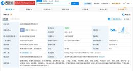 岳云鵬夫婦公司因欠稅被公告 岳云鵬夫婦公司欠稅14萬被公告