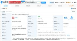 威馬汽車2億成立新公司 威馬汽車新公司叫智馬行