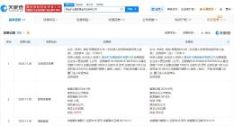 紫金礦業黃金珠寶公司增資至7.3億 增幅約12%