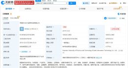 科大訊飛旗下淮南公司注銷