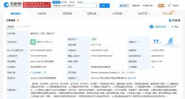 智元機器人入股具身智能公司智身科技