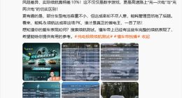 雷軍回應極限續航測試：小米汽車表現尤為亮眼