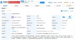 得力集團旗下兩公司增資至5.5億 增幅約323%