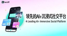 背靠騰訊 Soul再沖擊上市 情緒經濟光環下的結構性隱憂與合規挑戰