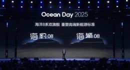 比亞迪發(fā)布海豹08/海獅08預(yù)告圖 將于2026年一季度亮相